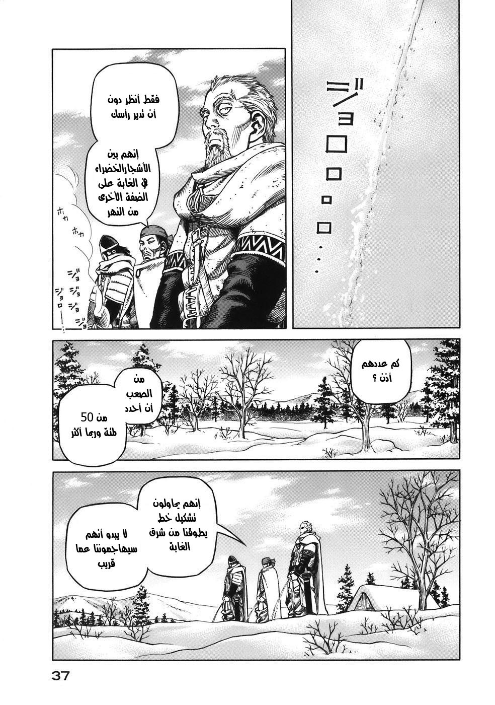 Read Vinland Saga AR Manga Online