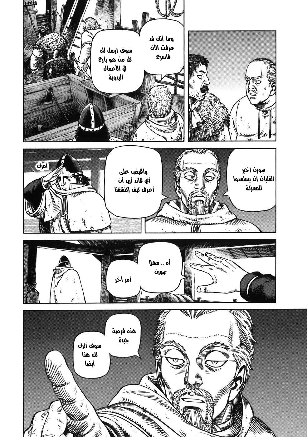 Read Vinland Saga AR Manga Online