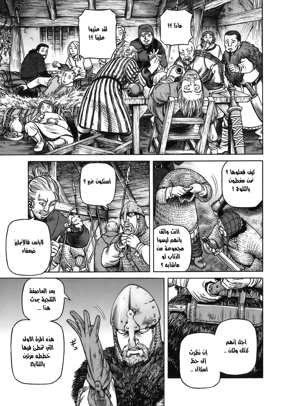 Read Vinland Saga AR Manga Online