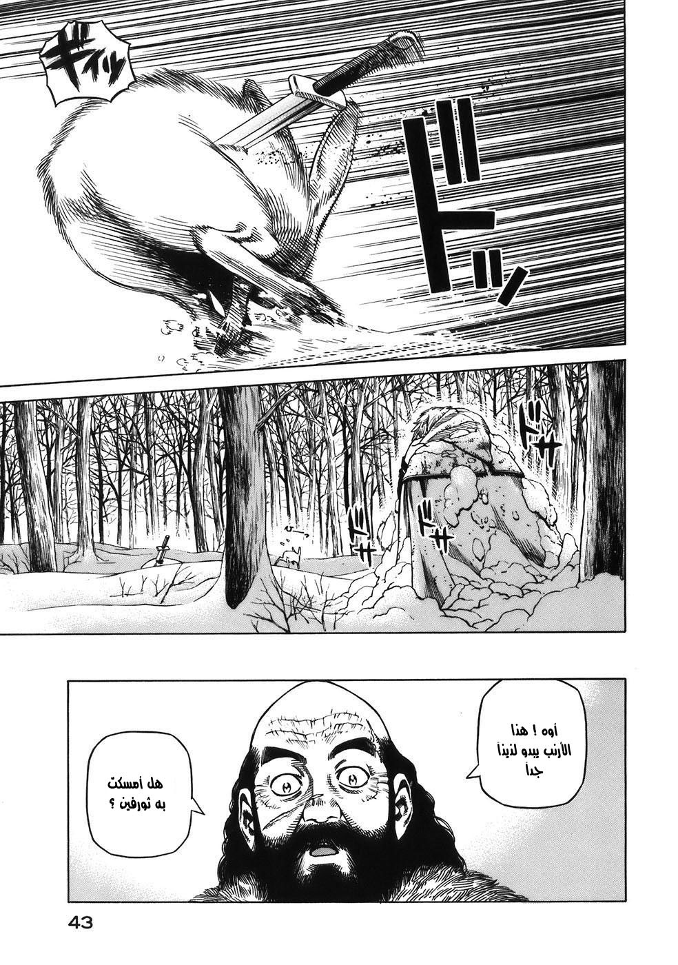 Read Vinland Saga AR Manga Online