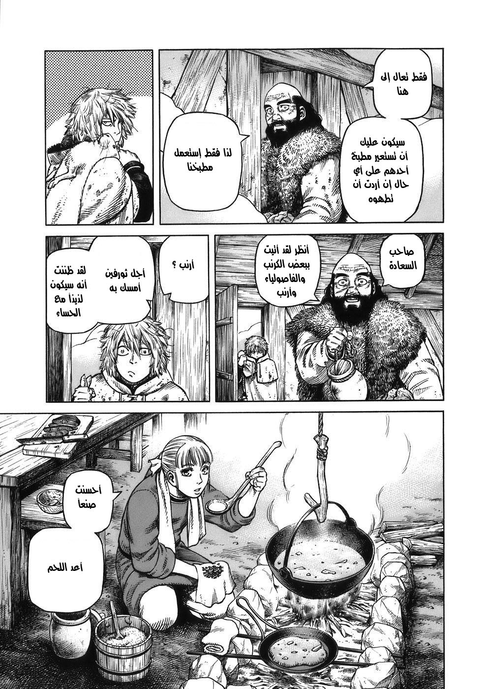 Read Vinland Saga AR Manga Online