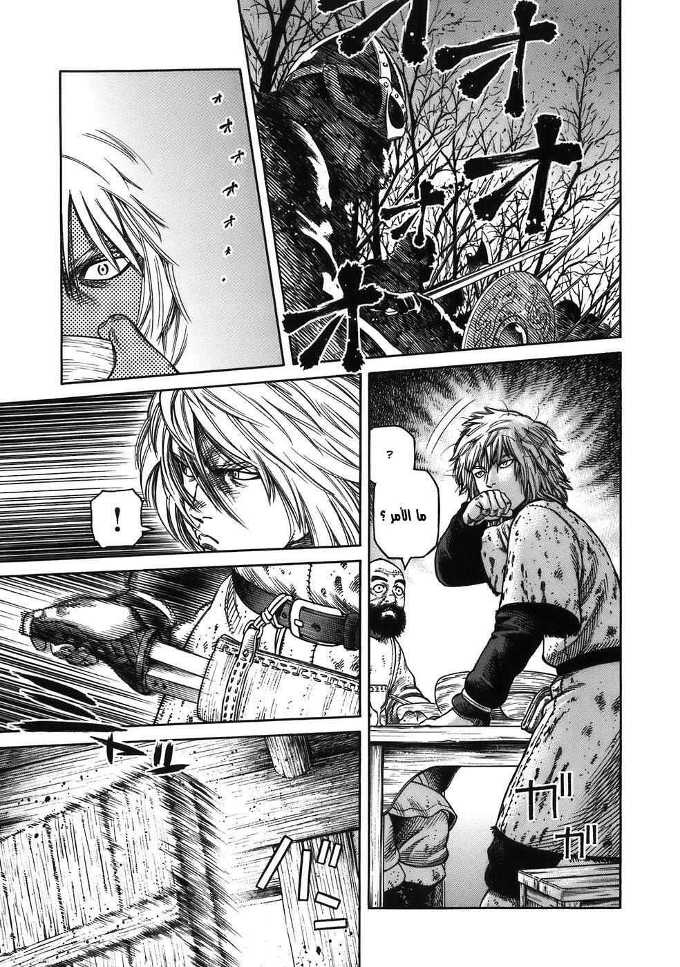 Read Vinland Saga AR Manga Online