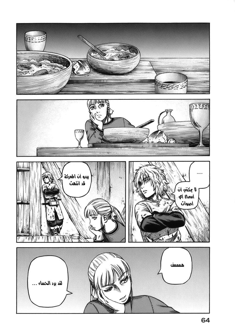 Read Vinland Saga AR Manga Online