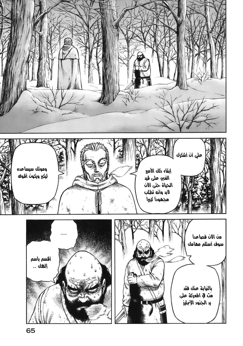 Read Vinland Saga AR Manga Online
