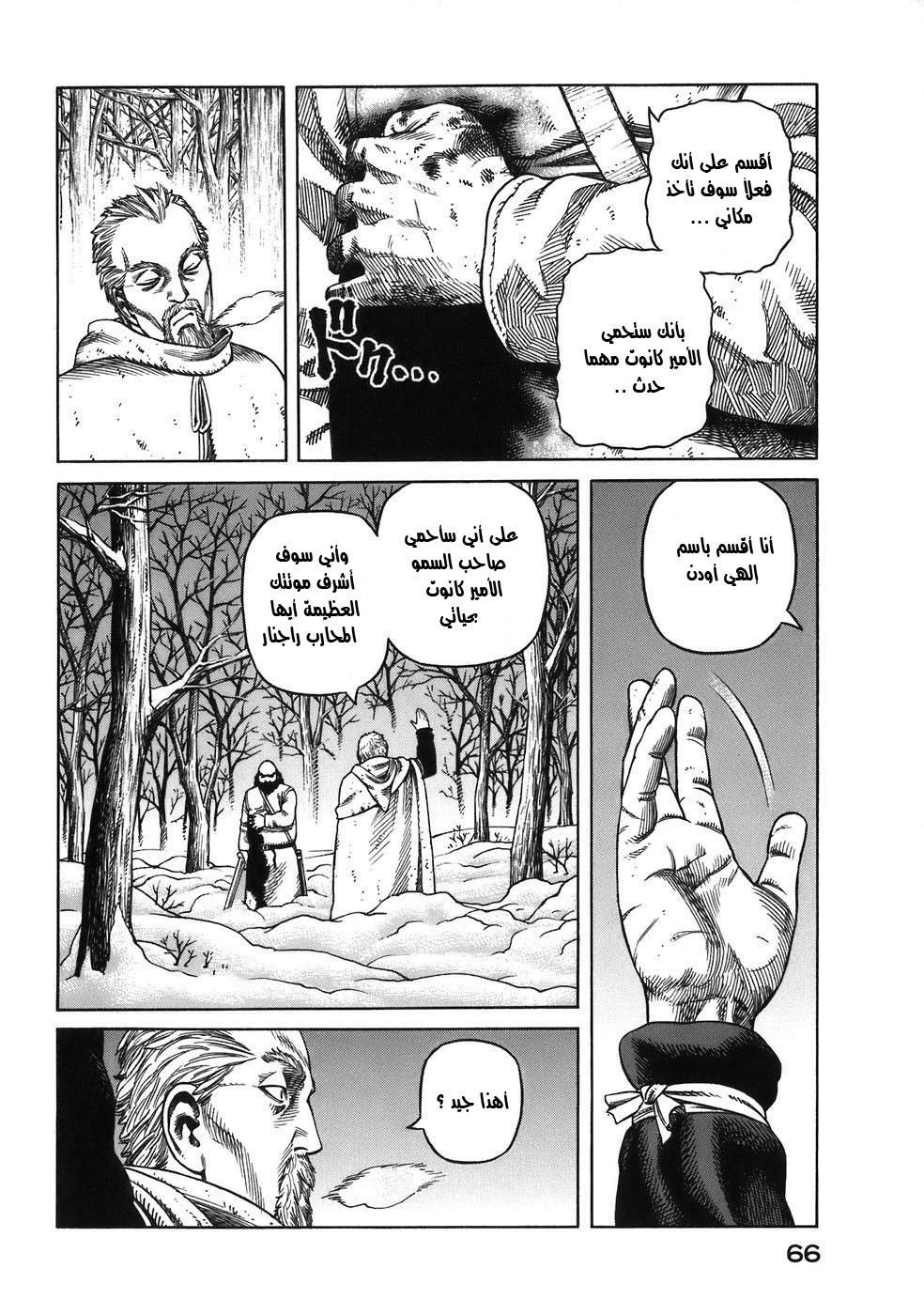 Read Vinland Saga AR Manga Online