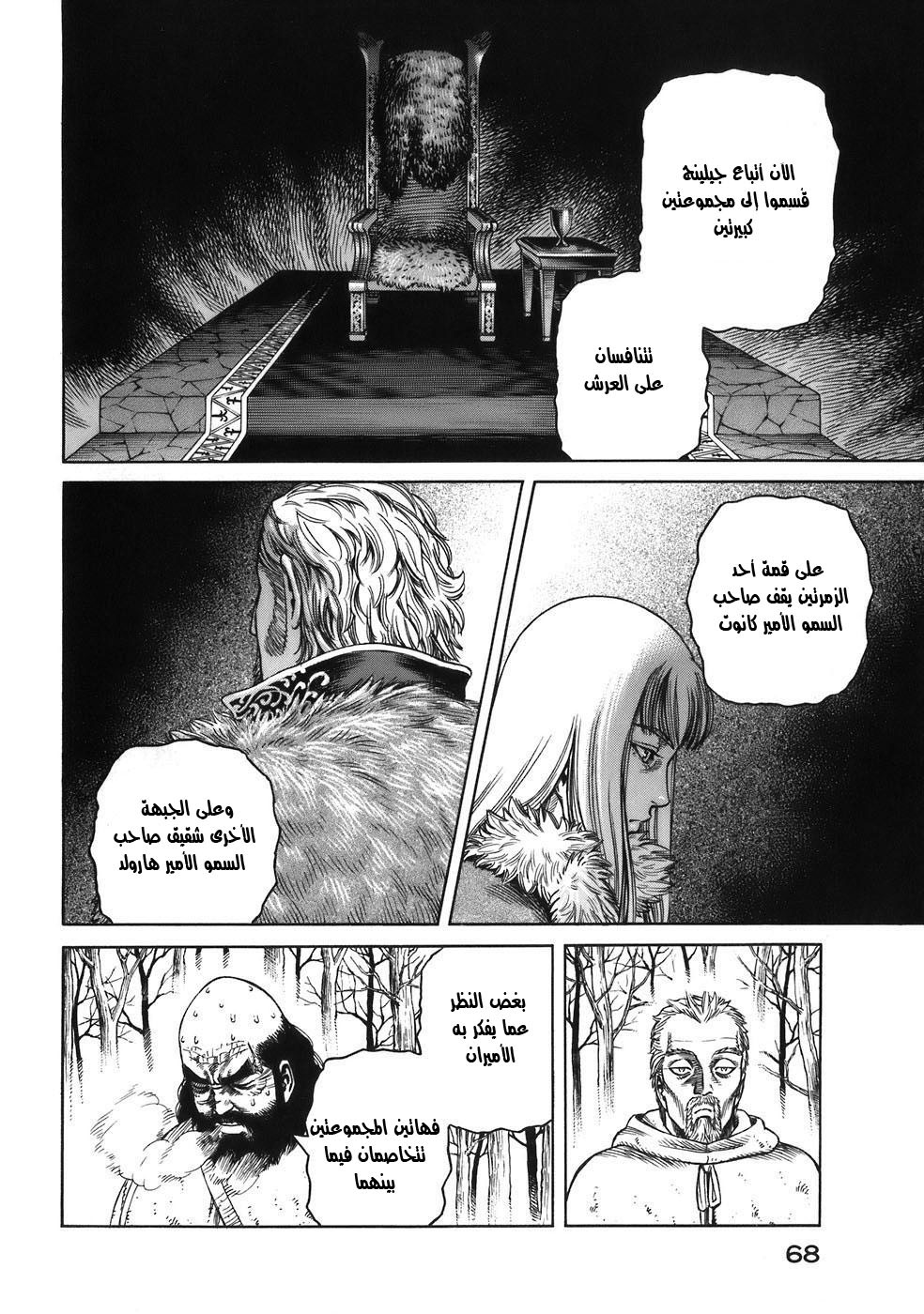 Read Vinland Saga AR Manga Online