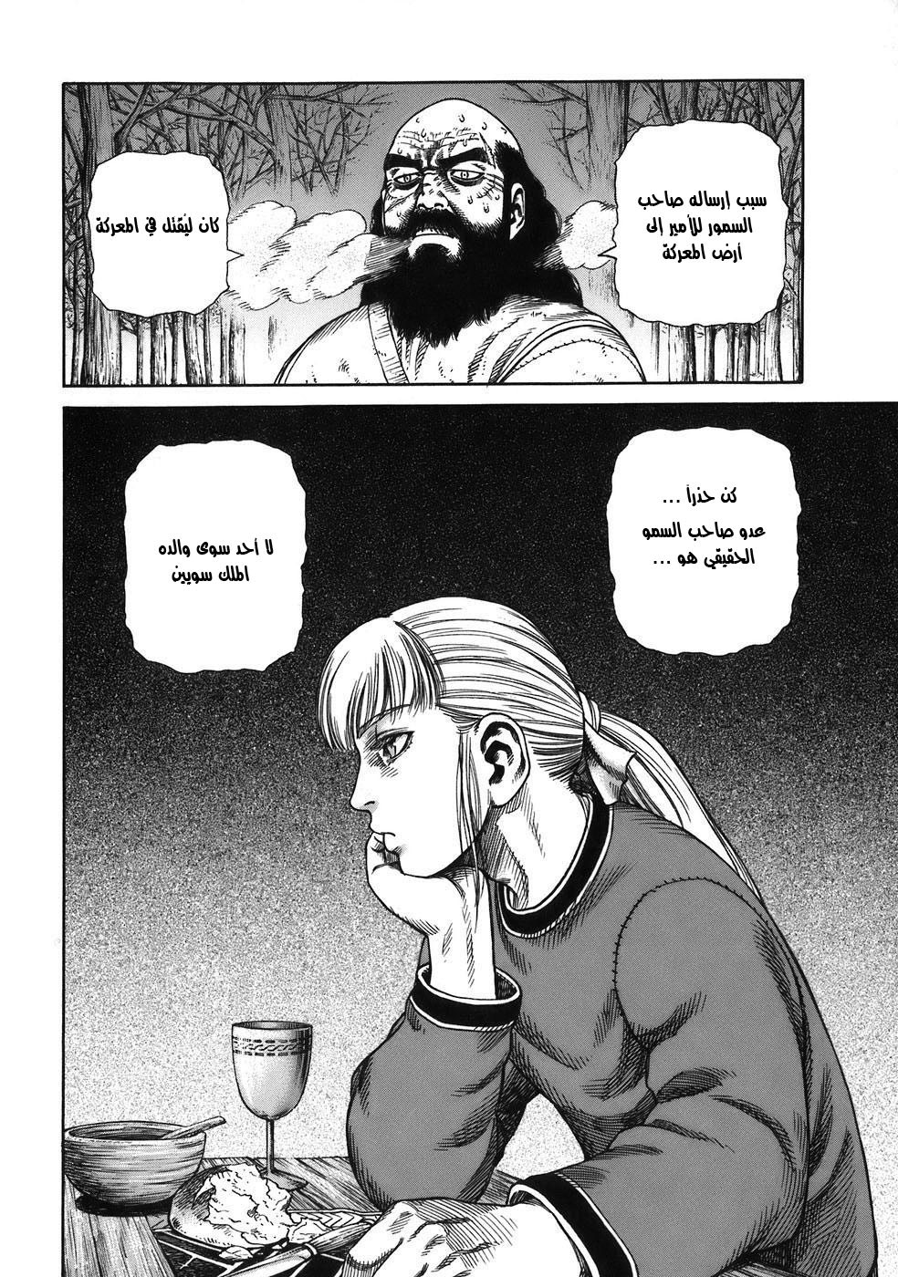 Read Vinland Saga AR Manga Online