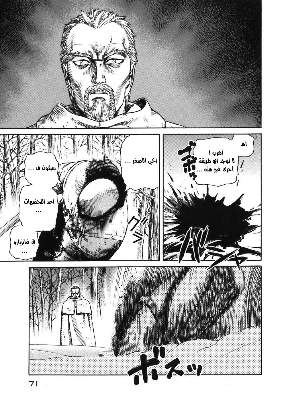 Read Vinland Saga AR Manga Online
