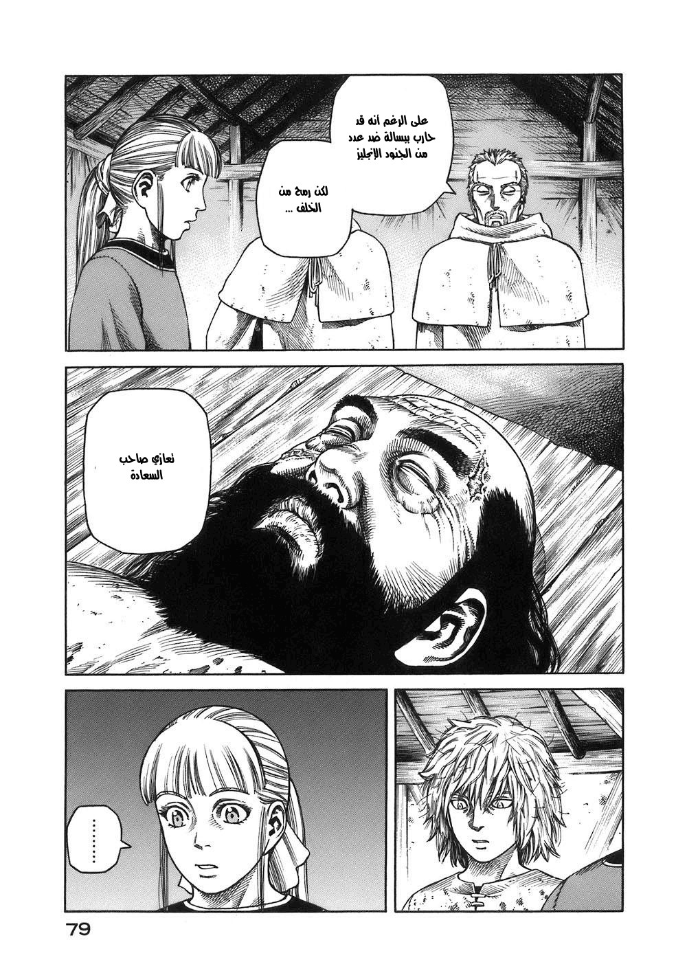 Read Vinland Saga AR Manga Online