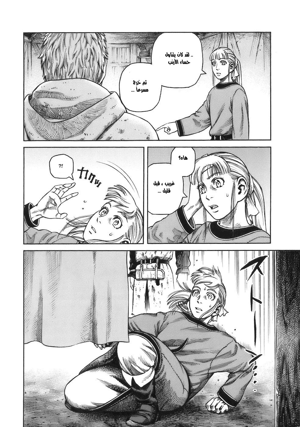 Read Vinland Saga AR Manga Online