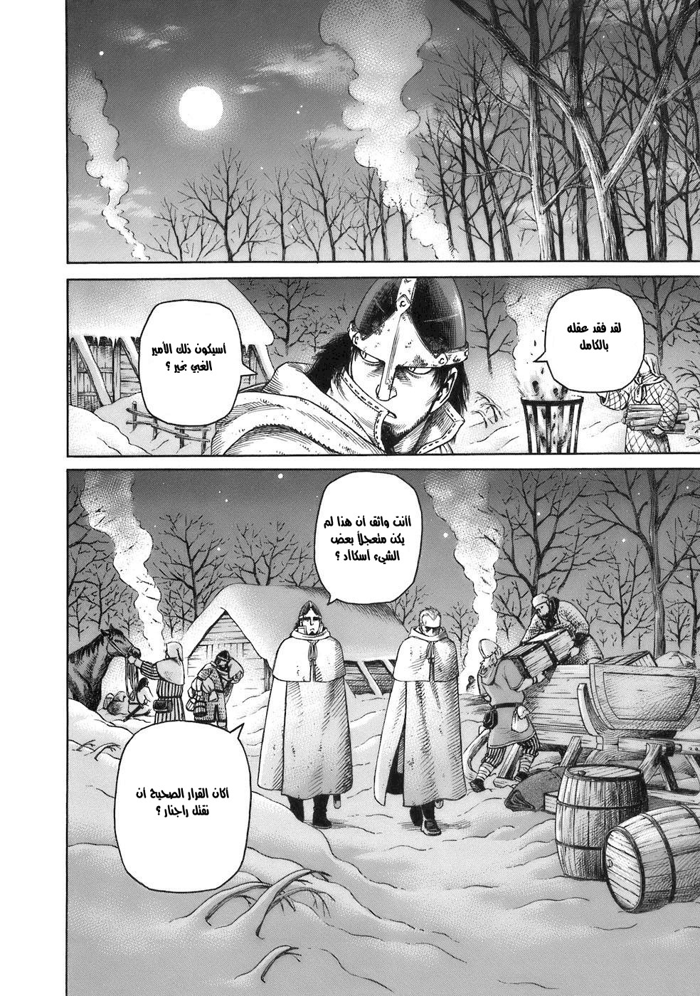 Read Vinland Saga AR Manga Online