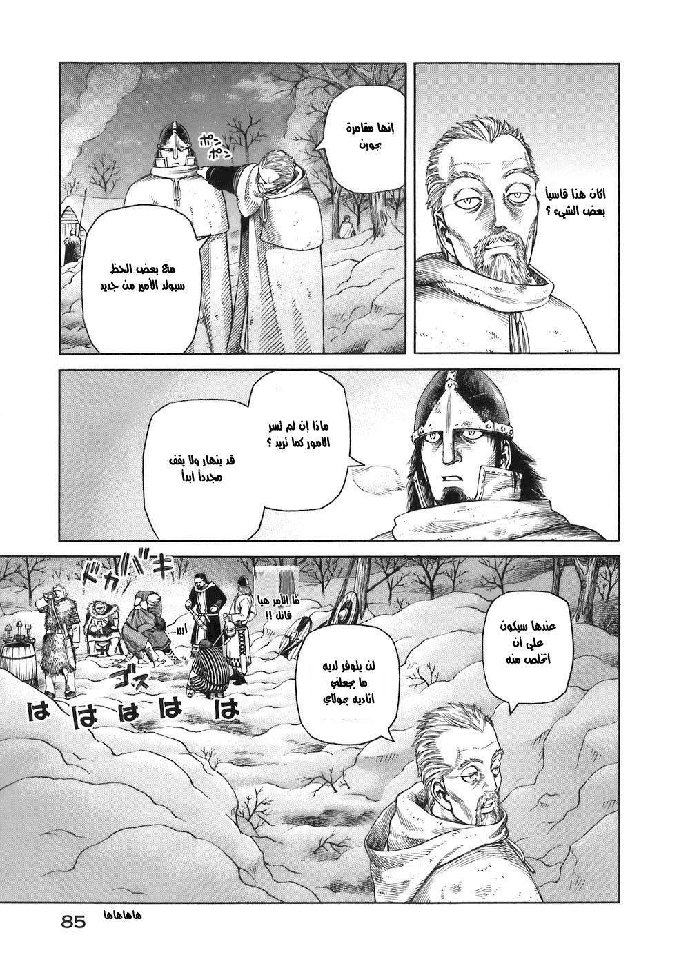 Read Vinland Saga AR Manga Online