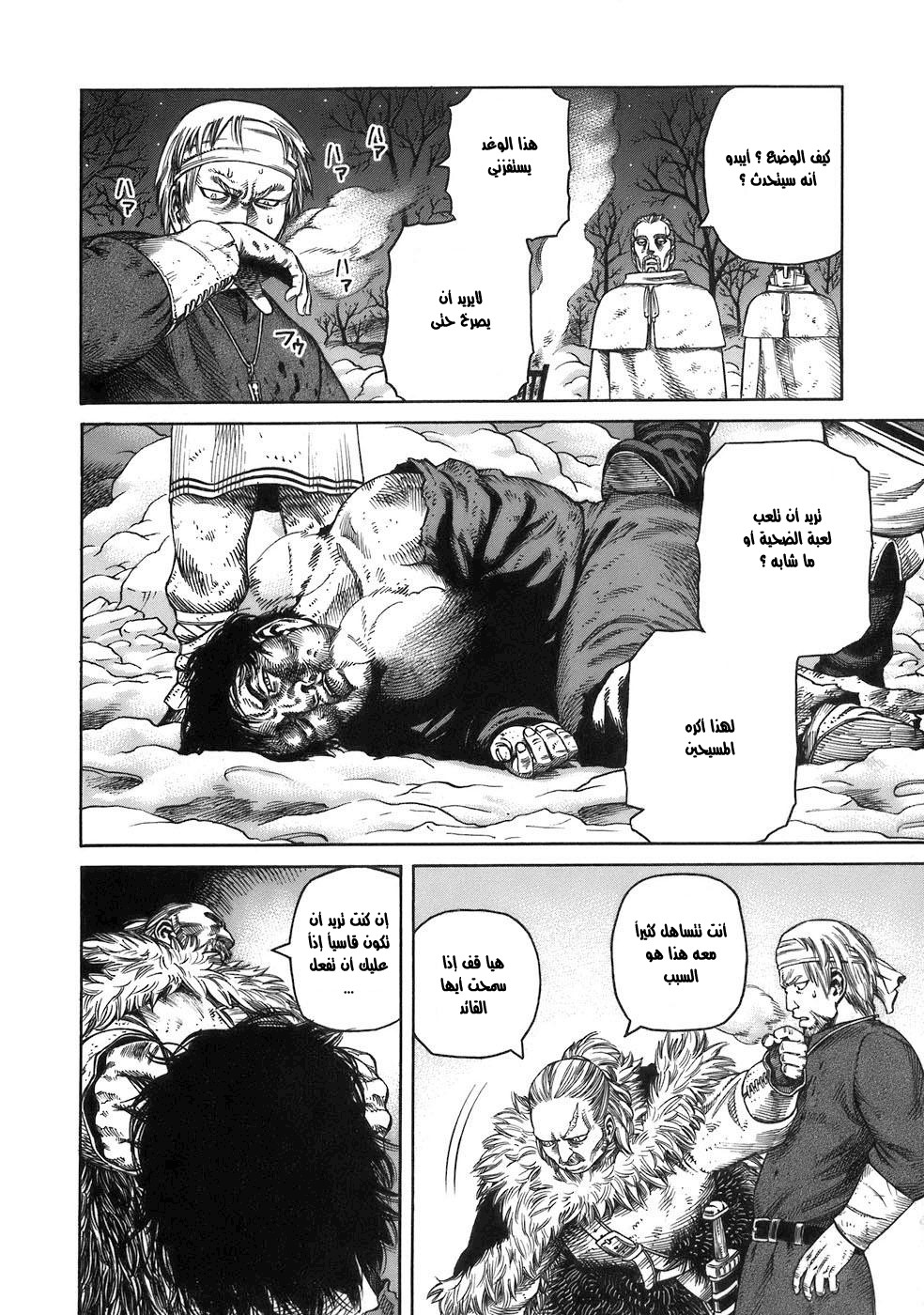 Read Vinland Saga AR Manga Online
