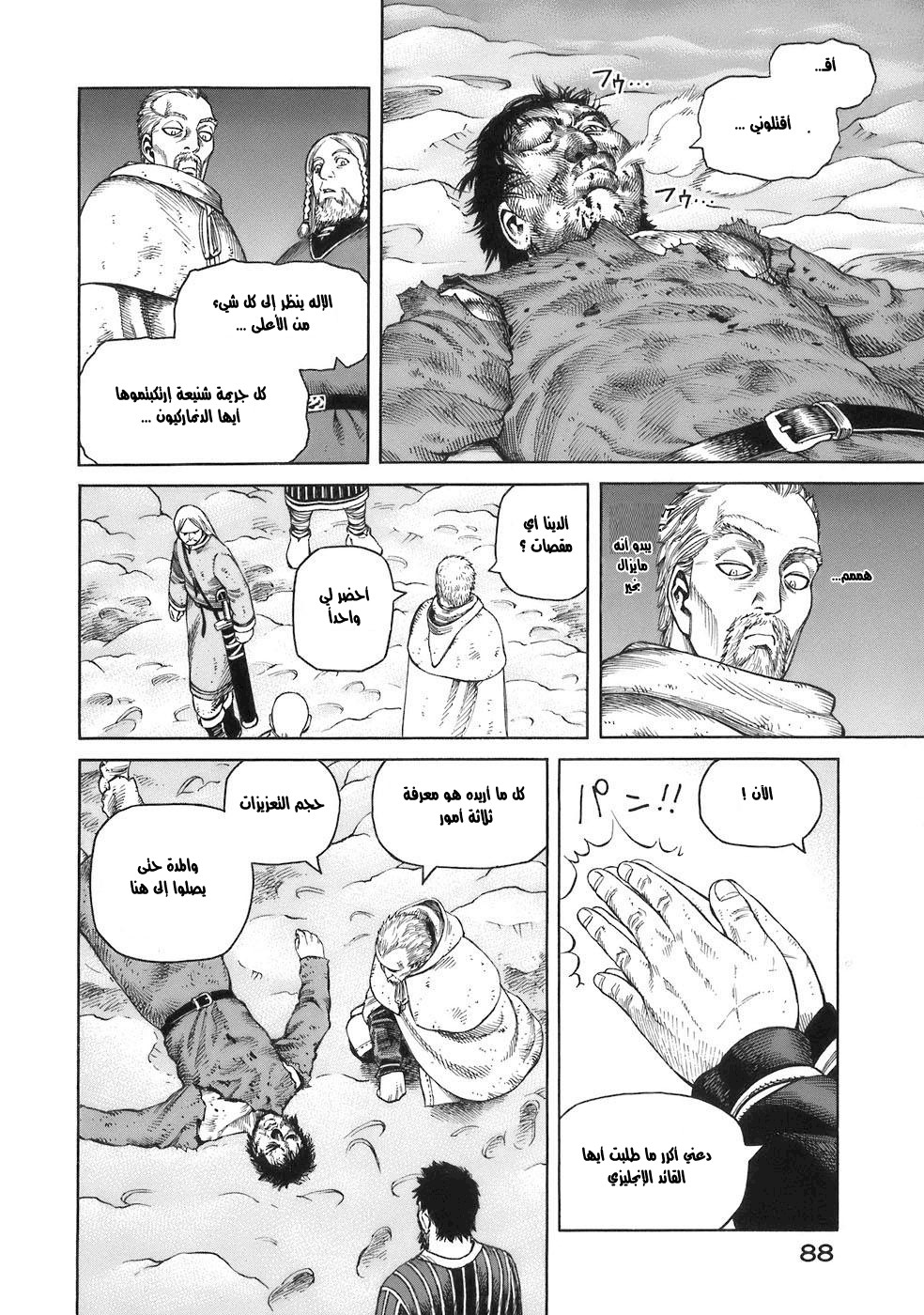 Read Vinland Saga AR Manga Online