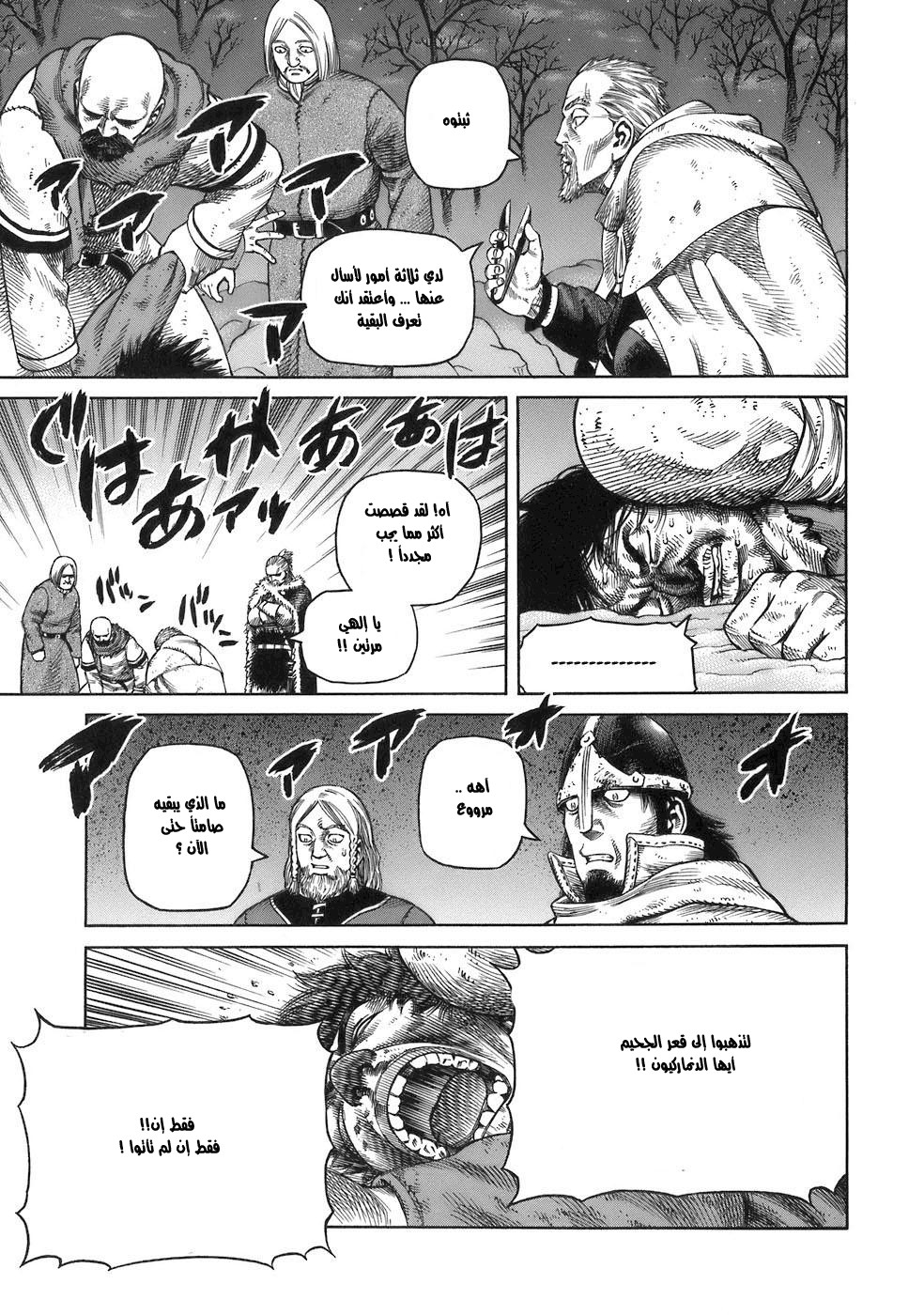 Read Vinland Saga AR Manga Online