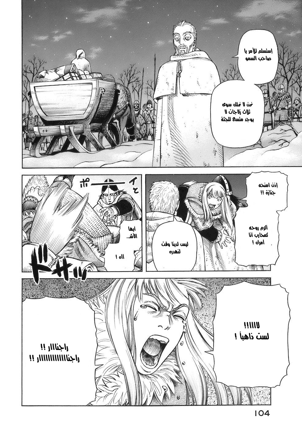 Read Vinland Saga AR Manga Online