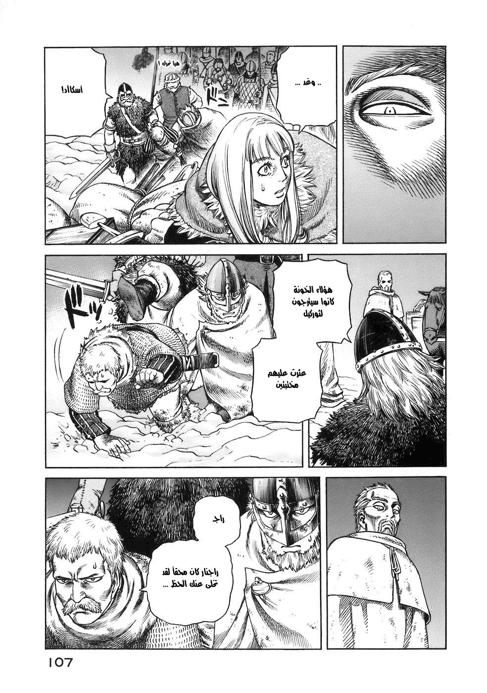 Read Vinland Saga AR Manga Online