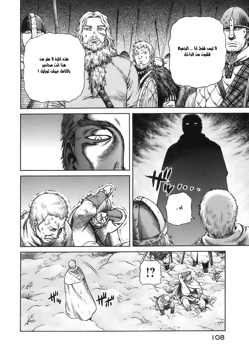 Read Vinland Saga AR Manga Online