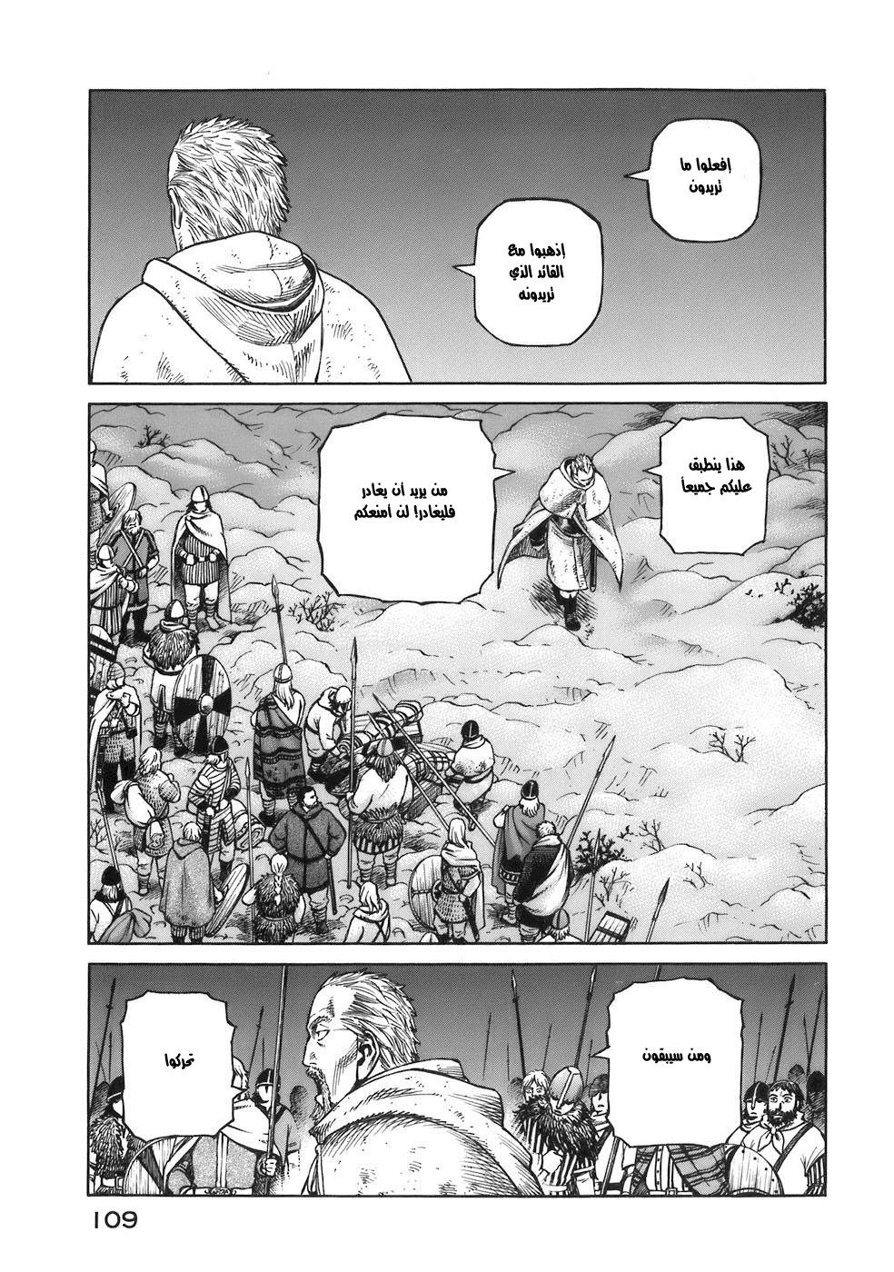 Read Vinland Saga AR Manga Online