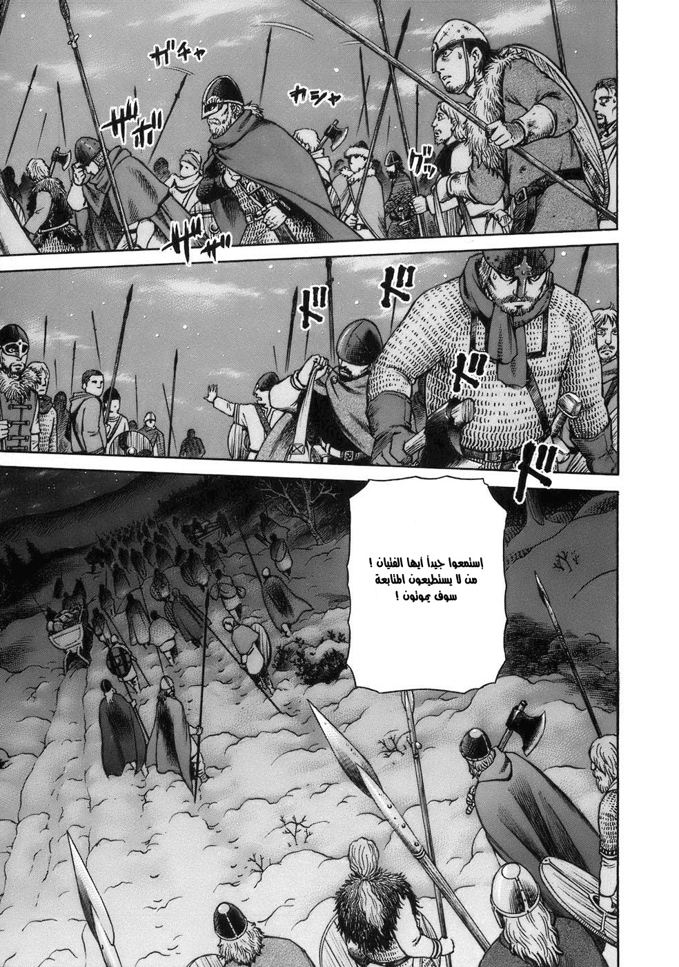 Read Vinland Saga AR Manga Online