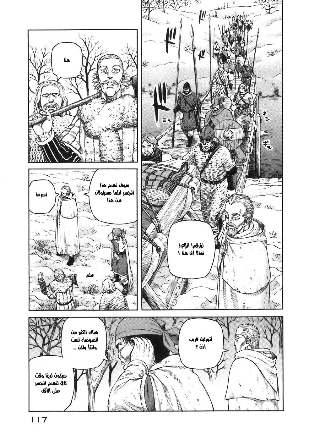 Read Vinland Saga AR Manga Online