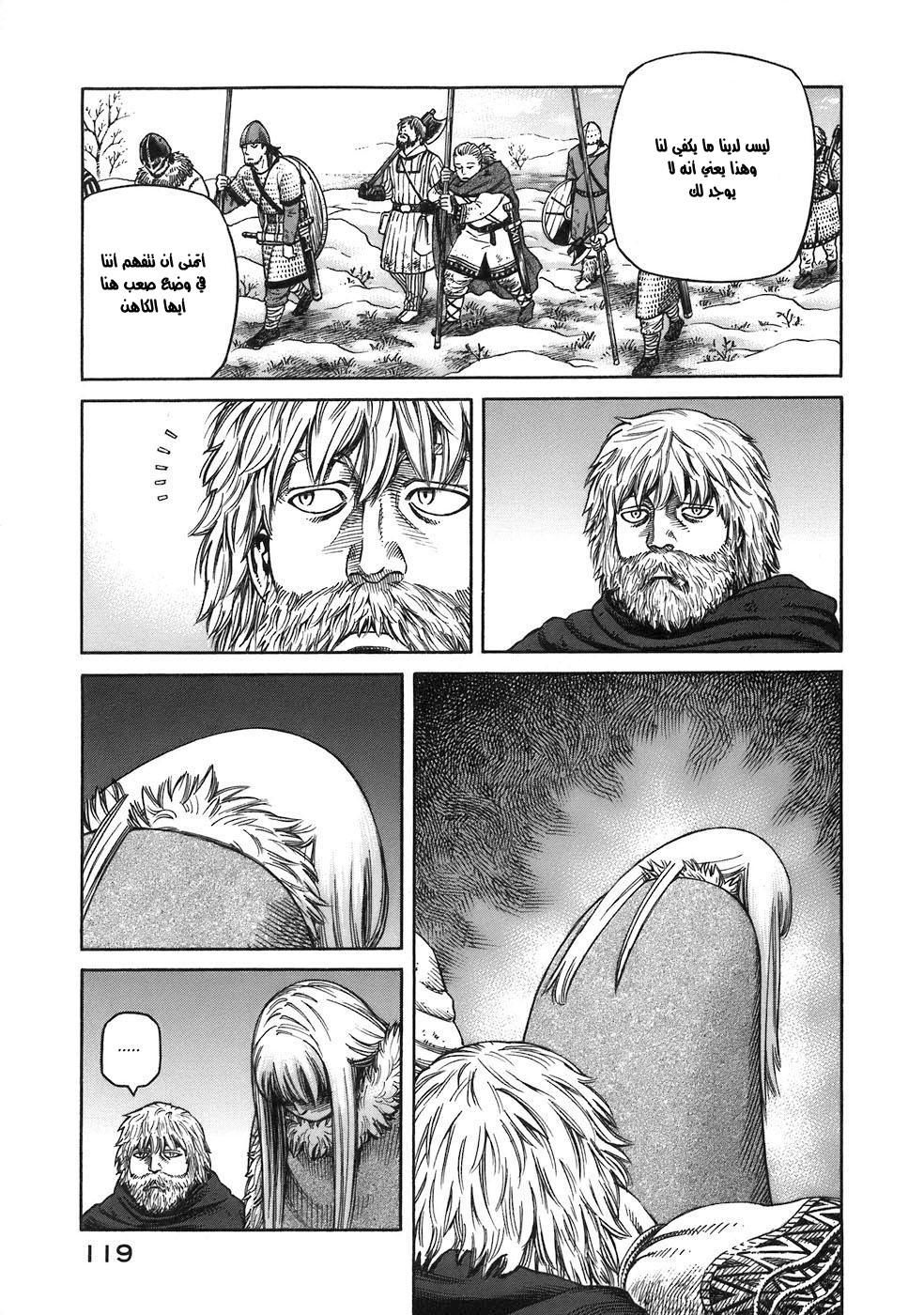 Read Vinland Saga AR Manga Online