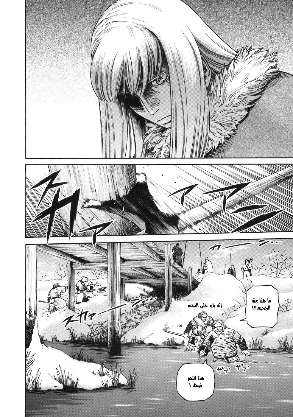 Read Vinland Saga AR Manga Online
