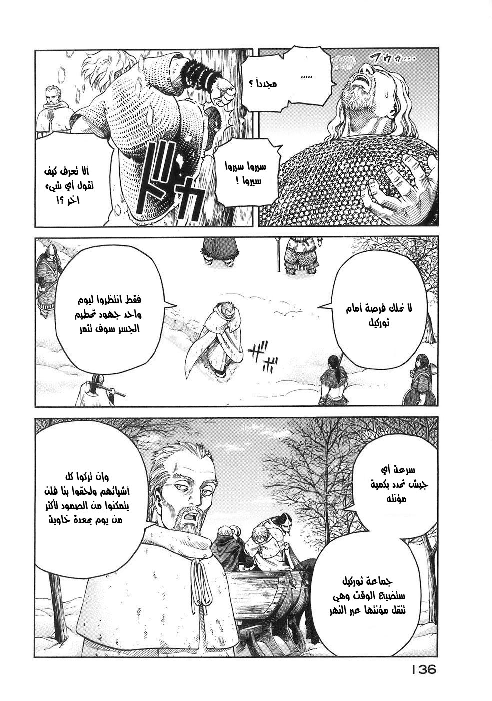 Read Vinland Saga AR Manga Online