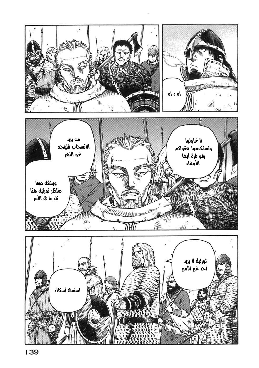 Read Vinland Saga AR Manga Online