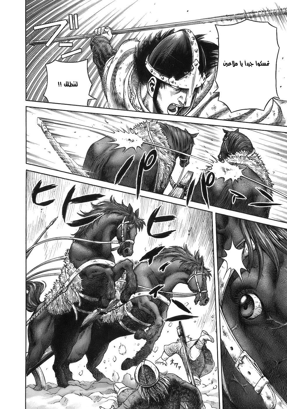 Read Vinland Saga AR Manga Online