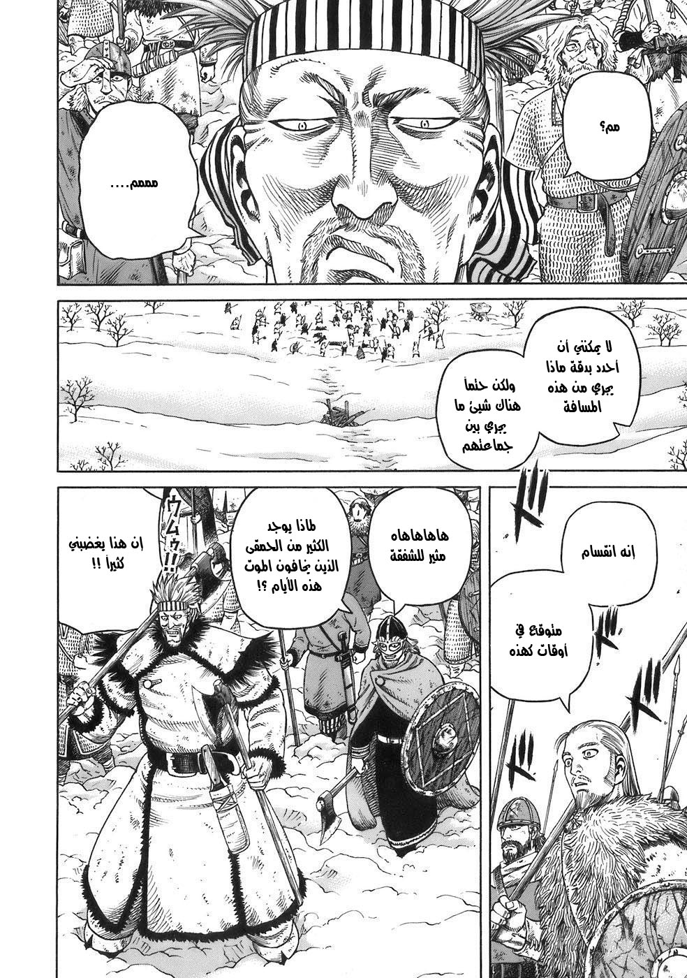 Read Vinland Saga AR Manga Online