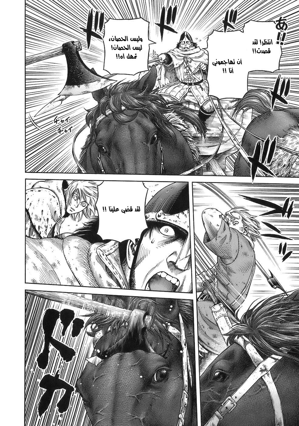 Read Vinland Saga AR Manga Online