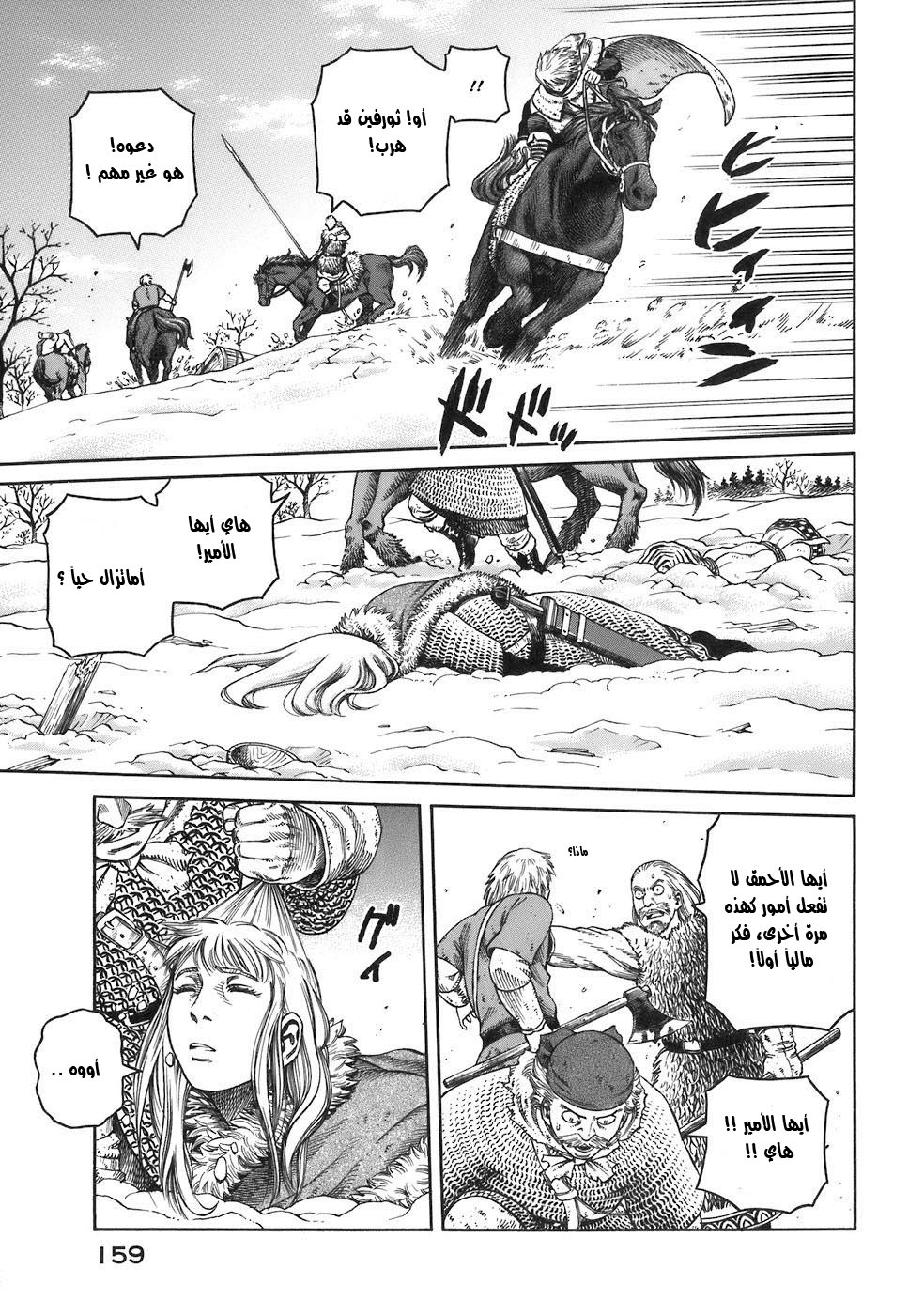 Read Vinland Saga AR Manga Online