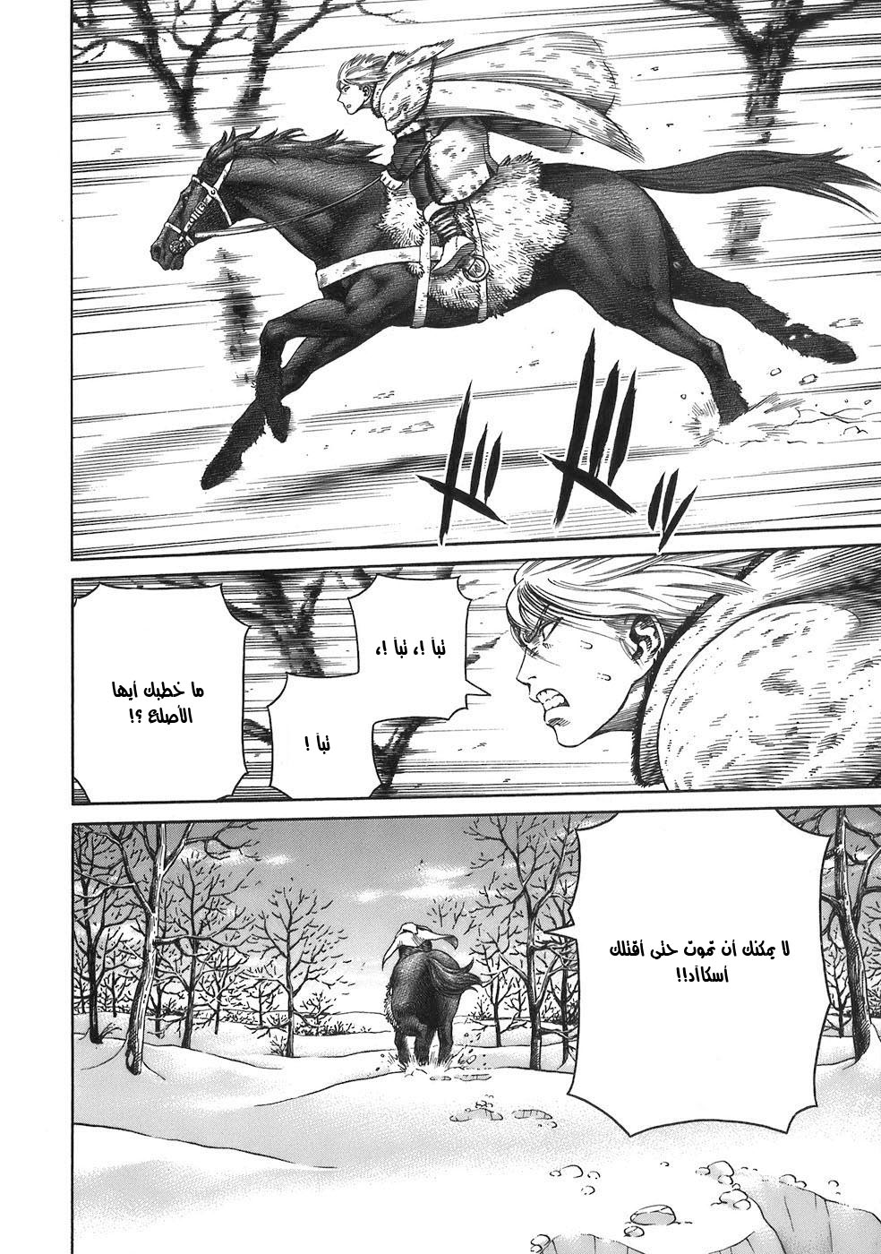 Read Vinland Saga AR Manga Online
