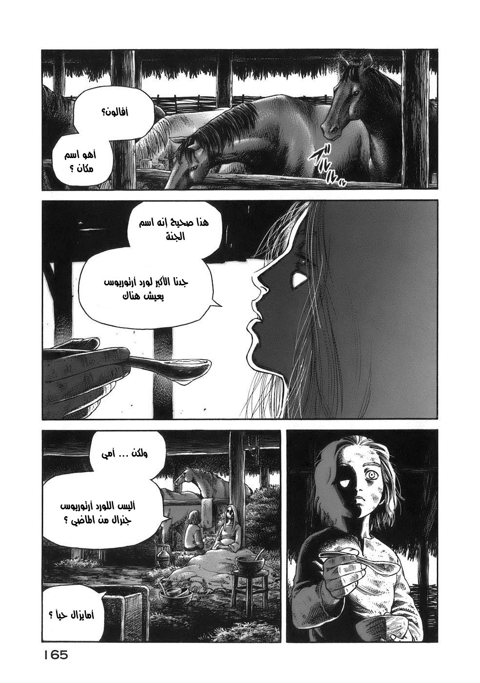 Read Vinland Saga AR Manga Online