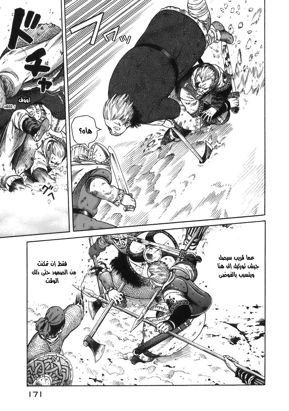 Read Vinland Saga AR Manga Online