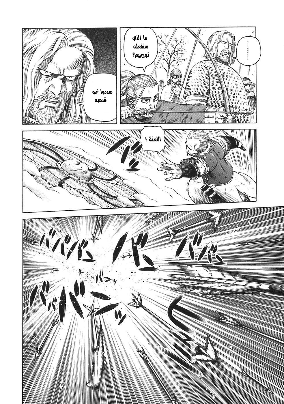 Read Vinland Saga AR Manga Online