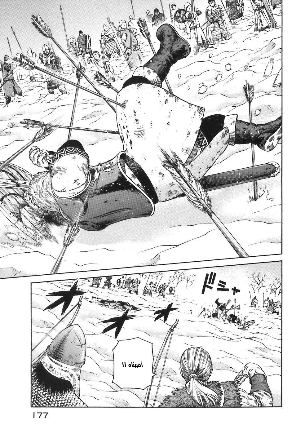 Read Vinland Saga AR Manga Online