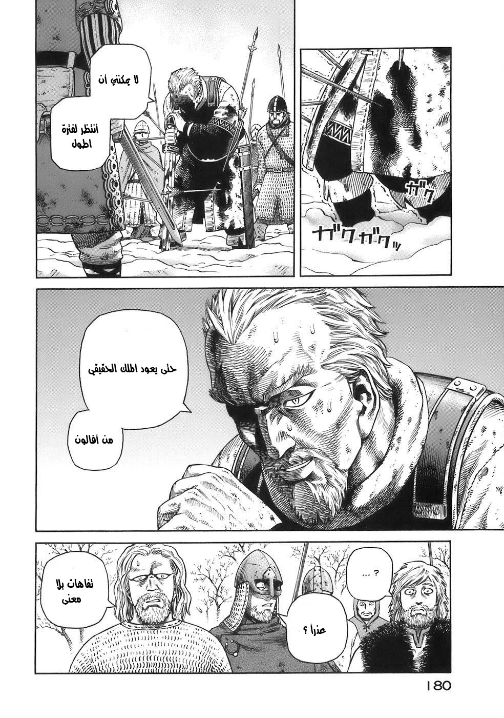 Read Vinland Saga AR Manga Online