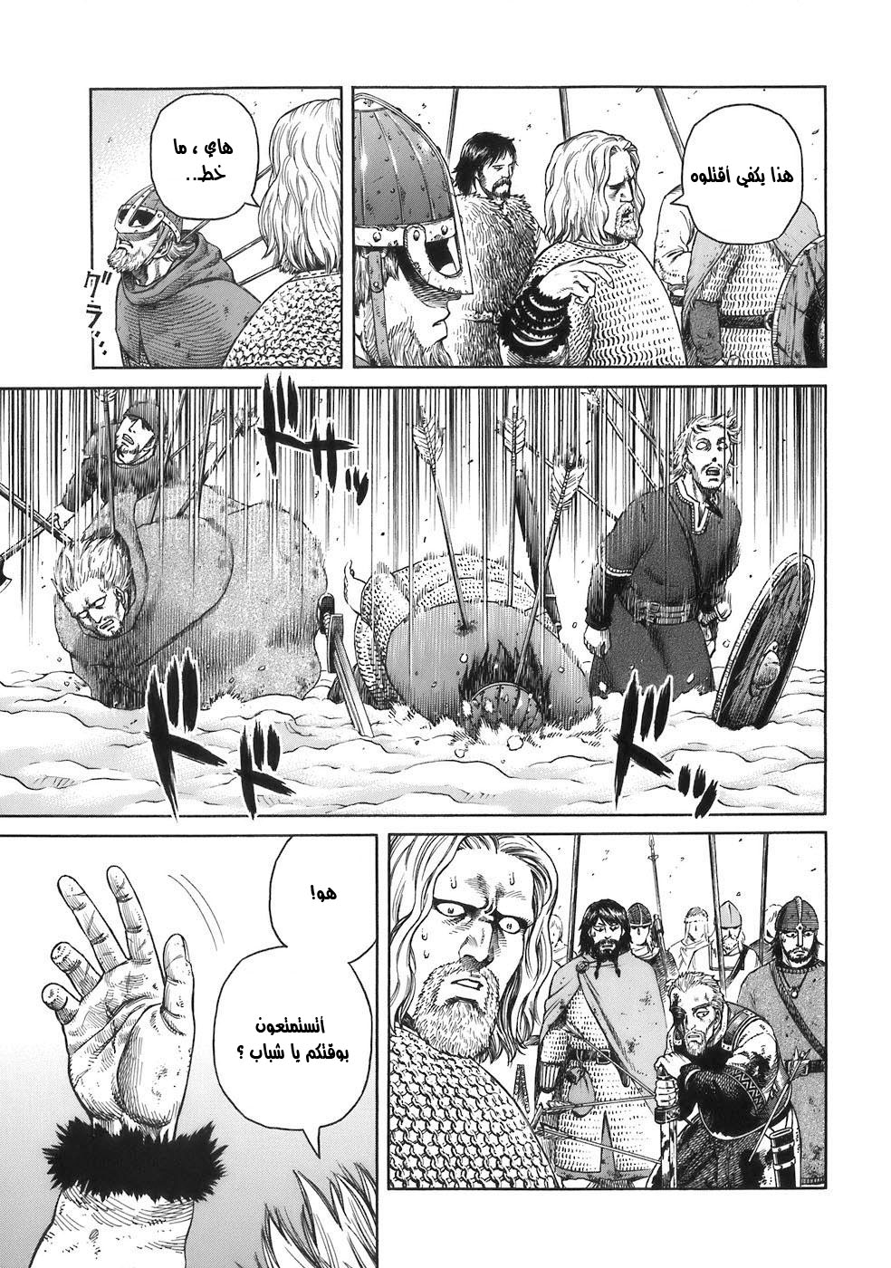 Read Vinland Saga AR Manga Online