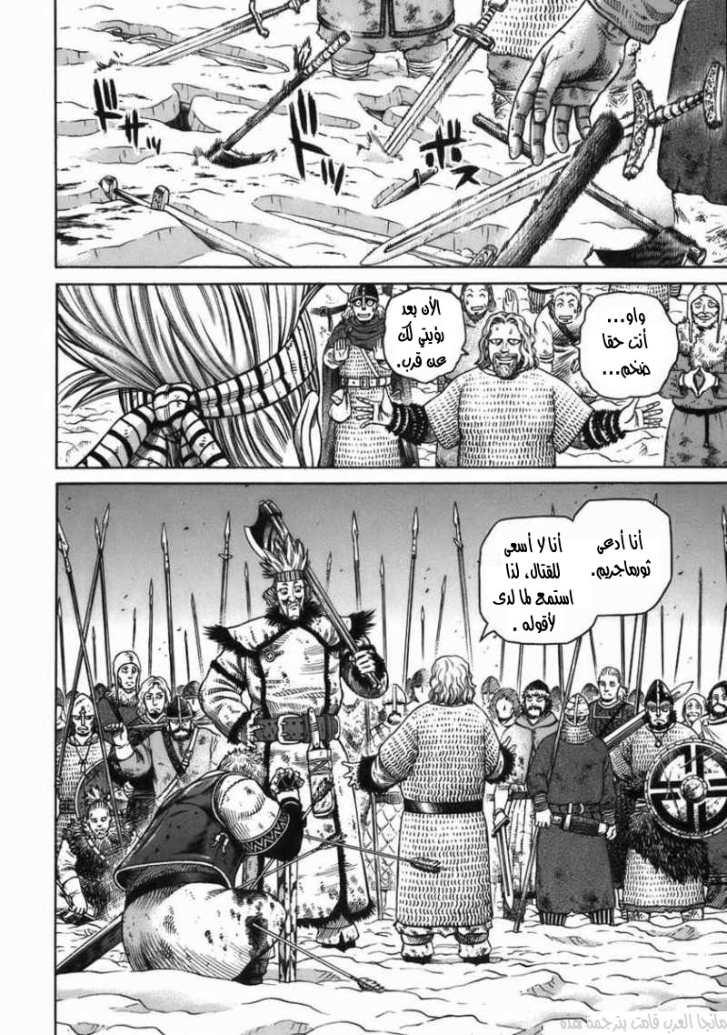 Read Vinland Saga AR Manga Online
