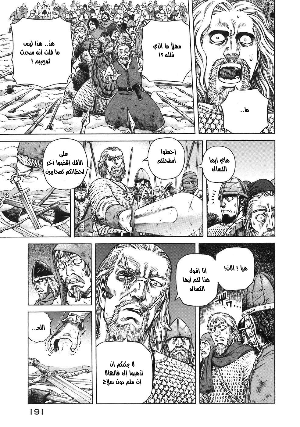 Read Vinland Saga AR Manga Online