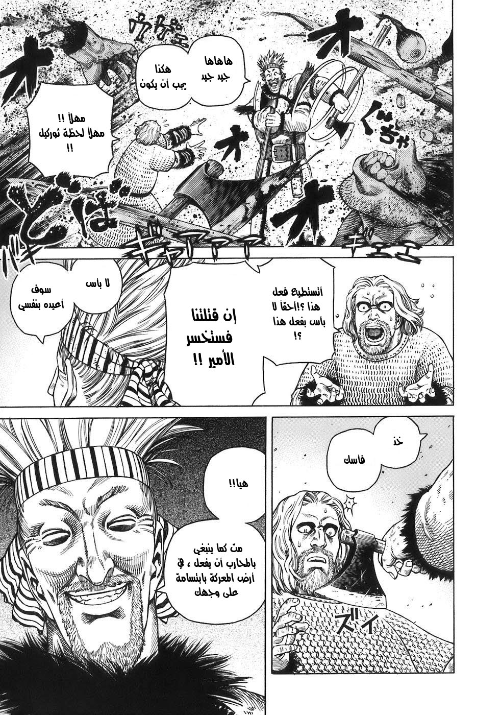 Read Vinland Saga AR Manga Online