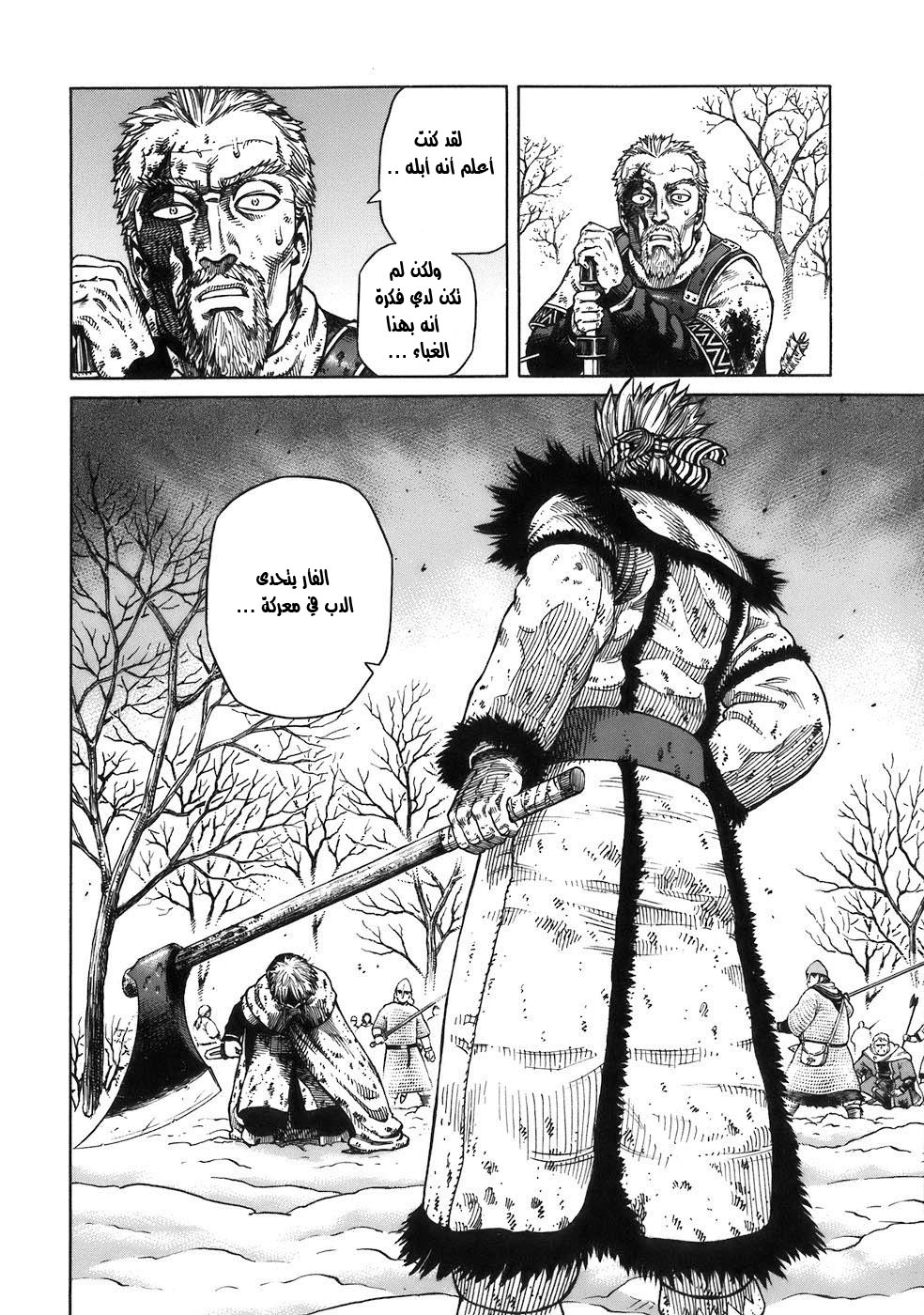 Read Vinland Saga AR Manga Online