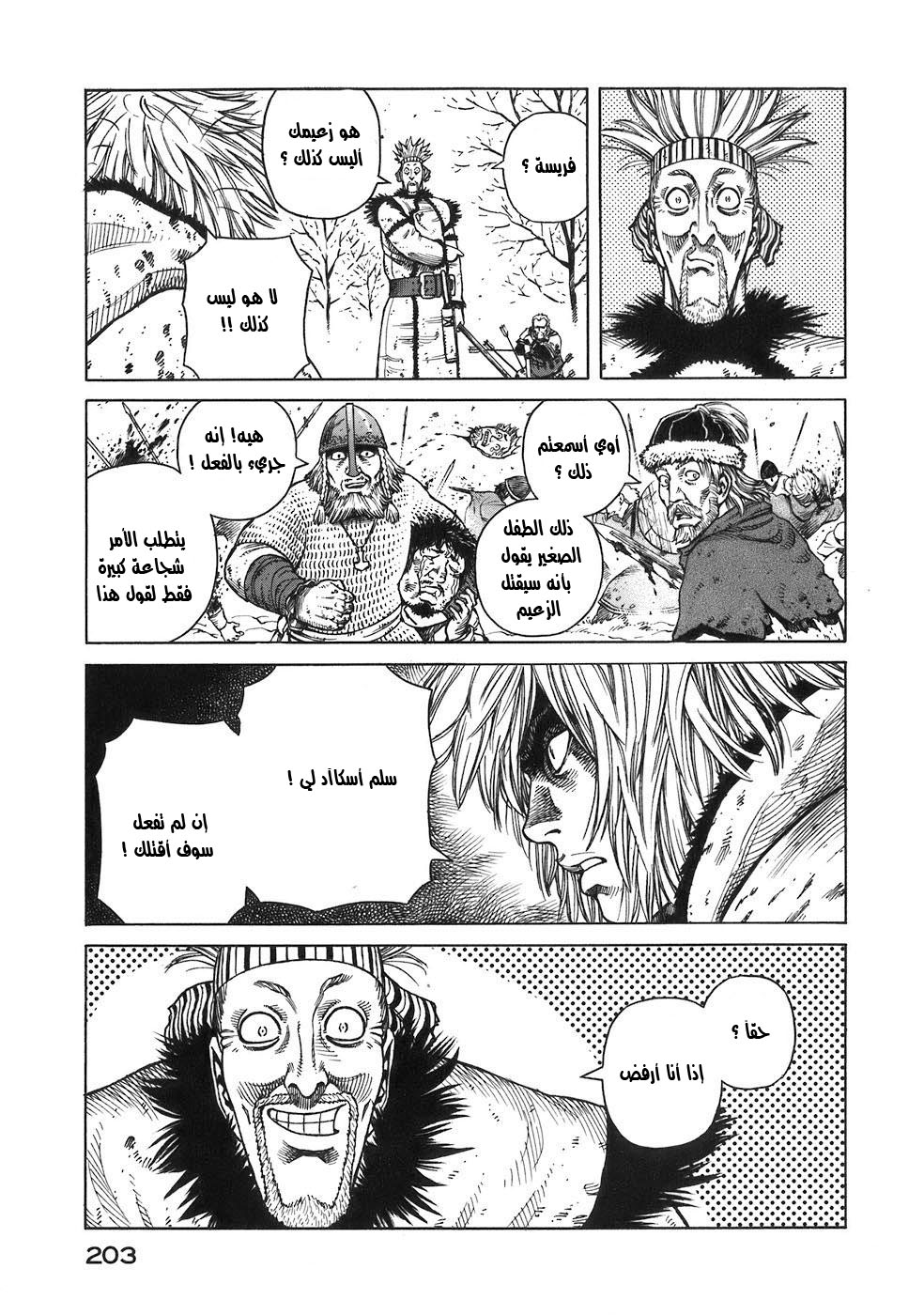 Read Vinland Saga AR Manga Online