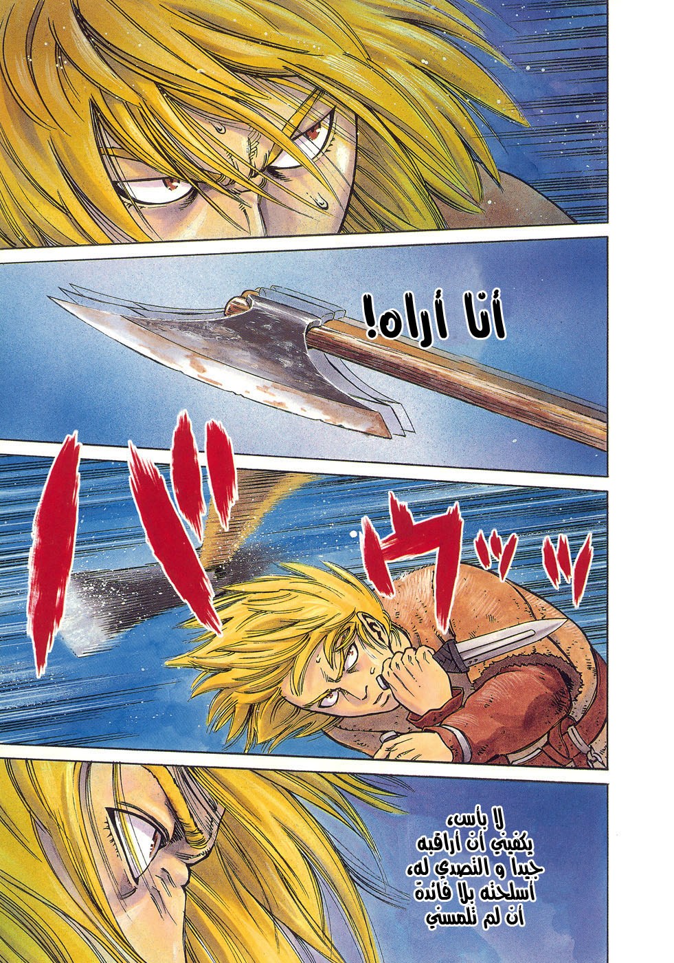 Read Vinland Saga AR Manga Online