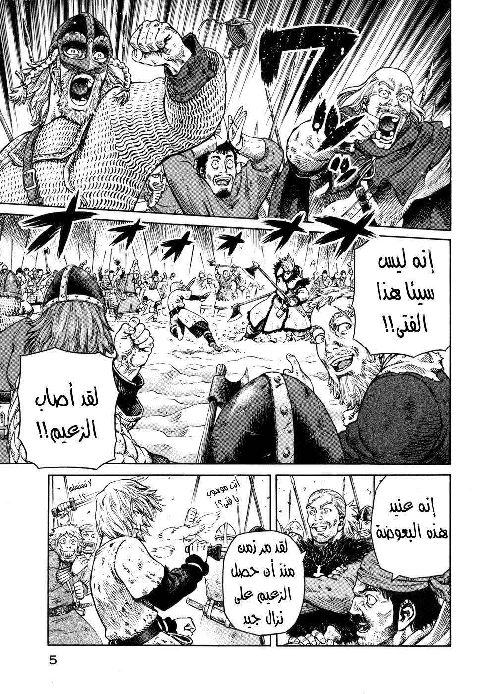Read Vinland Saga AR Manga Online