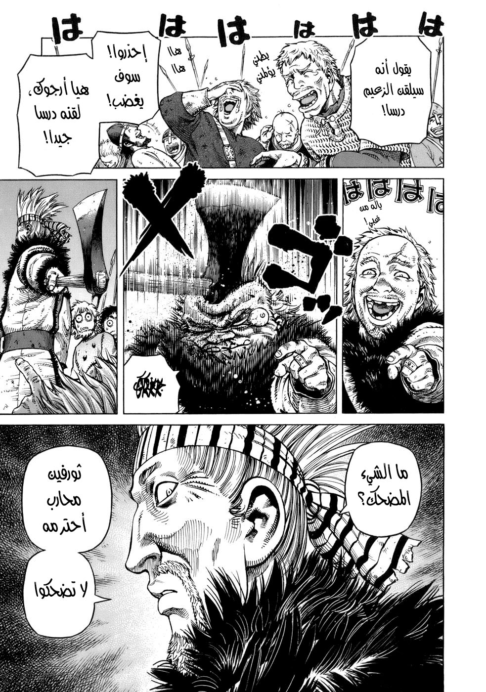 Read Vinland Saga AR Manga Online