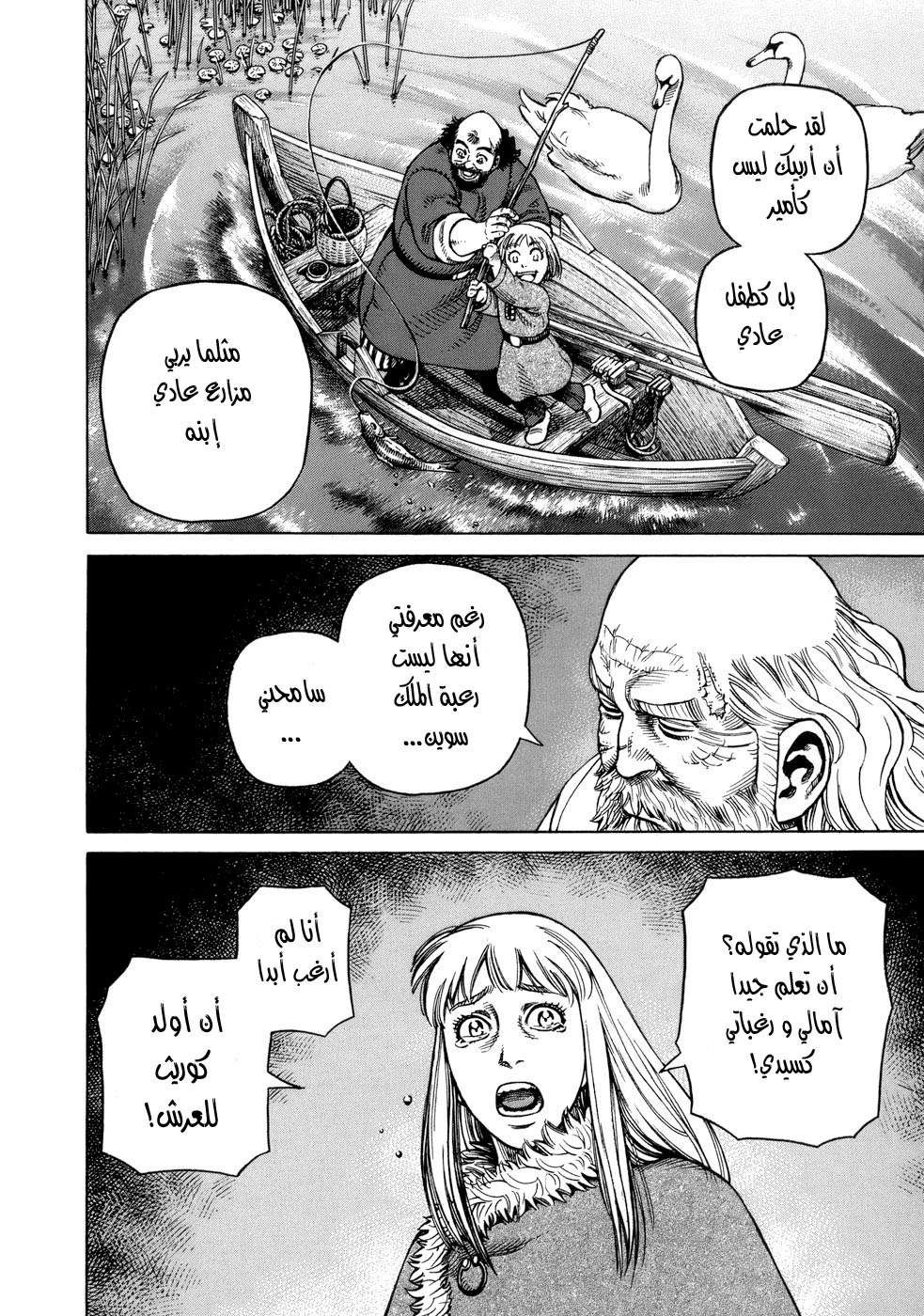Read Vinland Saga AR Manga Online