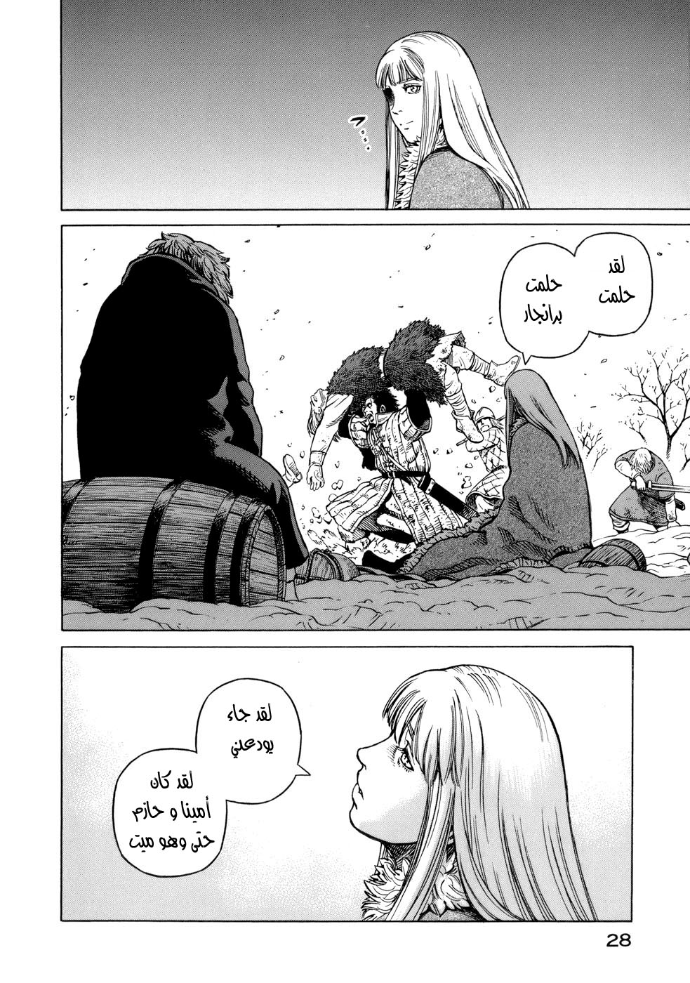 Read Vinland Saga AR Manga Online